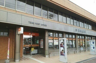 郵便局　手稲郵便局（郵便局）まで1800m