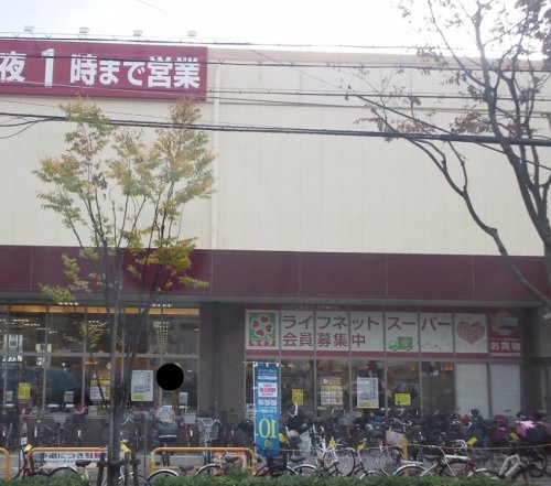 スーパー　ライフ 毛馬店（スーパー）まで208m