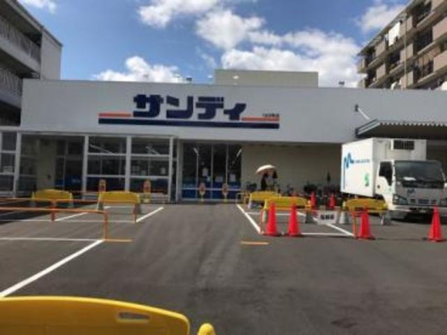 スーパー　サンディ八戸ノ里店（スーパー）まで746m