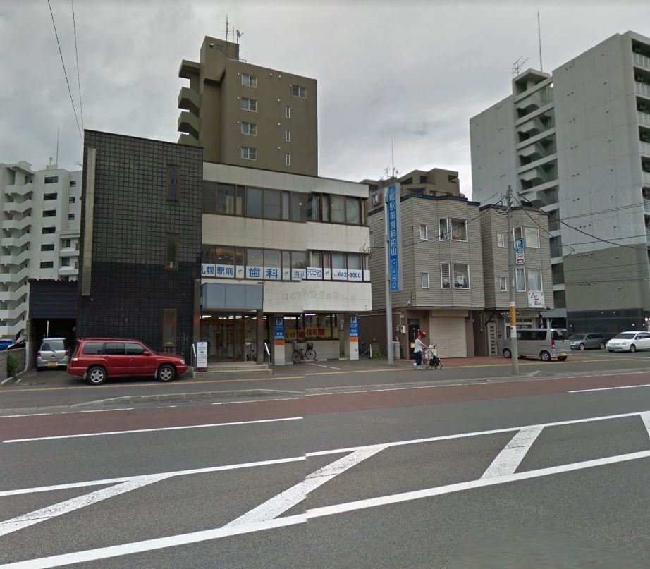 その他　札幌駅前歯科円山クリニック（649m）