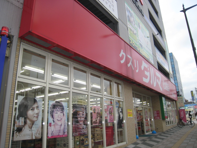 ドラックストア　ダルマ薬局泉中央店（ドラッグストア）まで555m