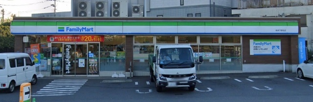 コンビニ　ファミリーマート高津下野毛店（コンビニ）まで194m