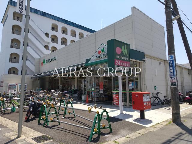 スーパー　マルエツ南八幡店（スーパー）まで481m