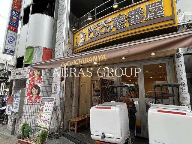 飲食店　カレーハウス CoCo壱番屋 港区三田店（飲食店）まで54m