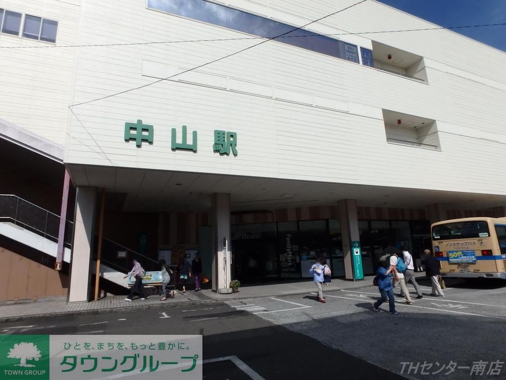 その他　中山駅(JR東日本 横浜線)（その他）まで620m