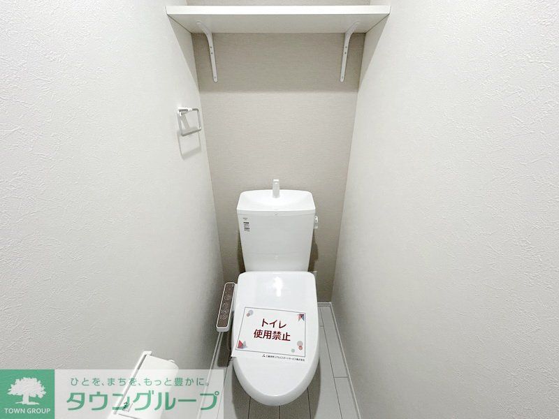 トイレ　お部屋探しは株式会社　タウンハウジング　までお気軽にお問合…