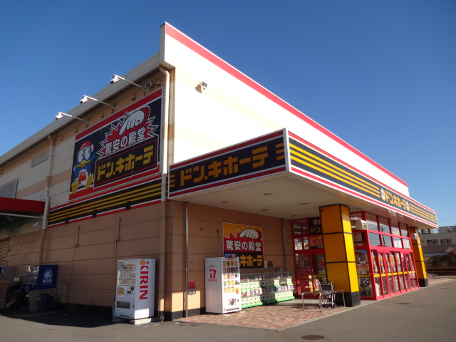 ショッピングセンター　ドン・キホーテ 上田店（ショッピングセンター）まで1009m