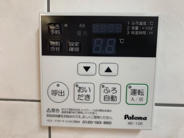 その他設備　給湯器リモコン