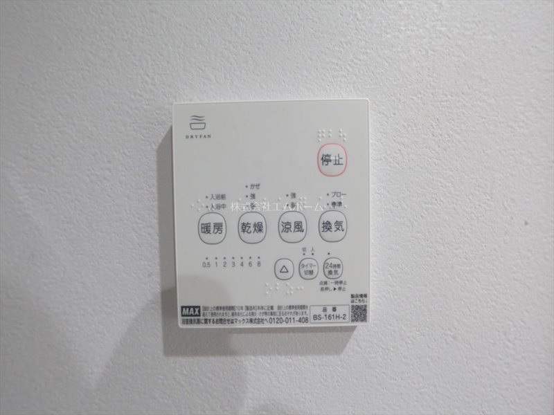 その他設備　浴室暖房乾燥機能付バス