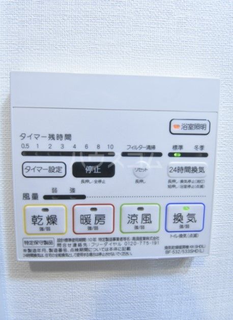 その他設備