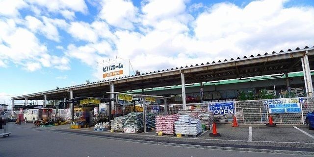 ホームセンター　ビバホーム薮塚店（ホームセンター）まで900m