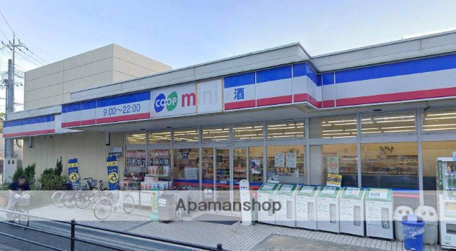スーパー　コープミニ（スーパー）まで1613m