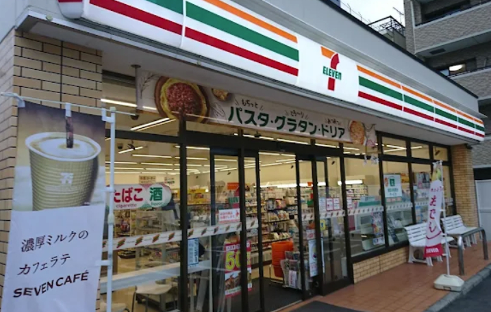 コンビニ　セブンイレブン新宿中落合3丁目店（コンビニ）まで237m
