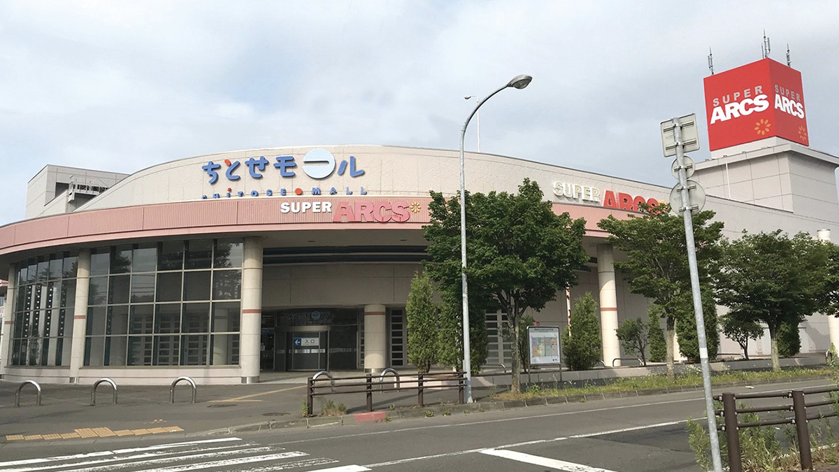スーパー　スーパーアークス長都店（スーパー）まで630m
