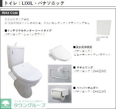 トイレ