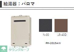 その他設備