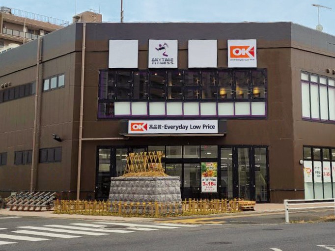 スーパー　オーケー平塚店（スーパー）まで311m
