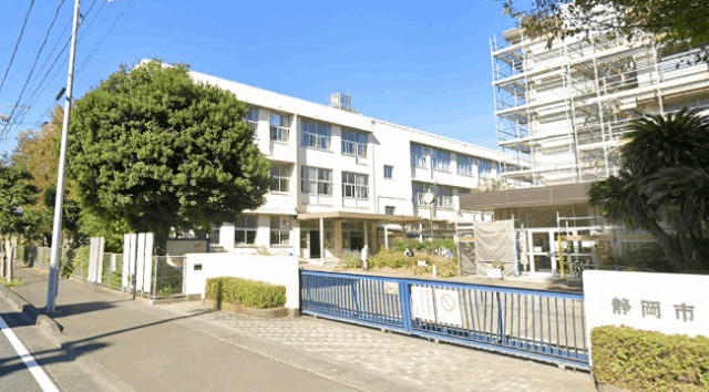 小学校　静岡市立中田小学校（小学校）まで887m