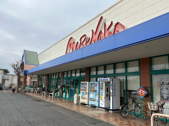 スーパー　マルナカ総社店（スーパー）まで382m
