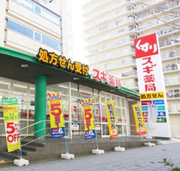 ドラックストア　スギ薬局森ノ宮店（ドラッグストア）まで349m