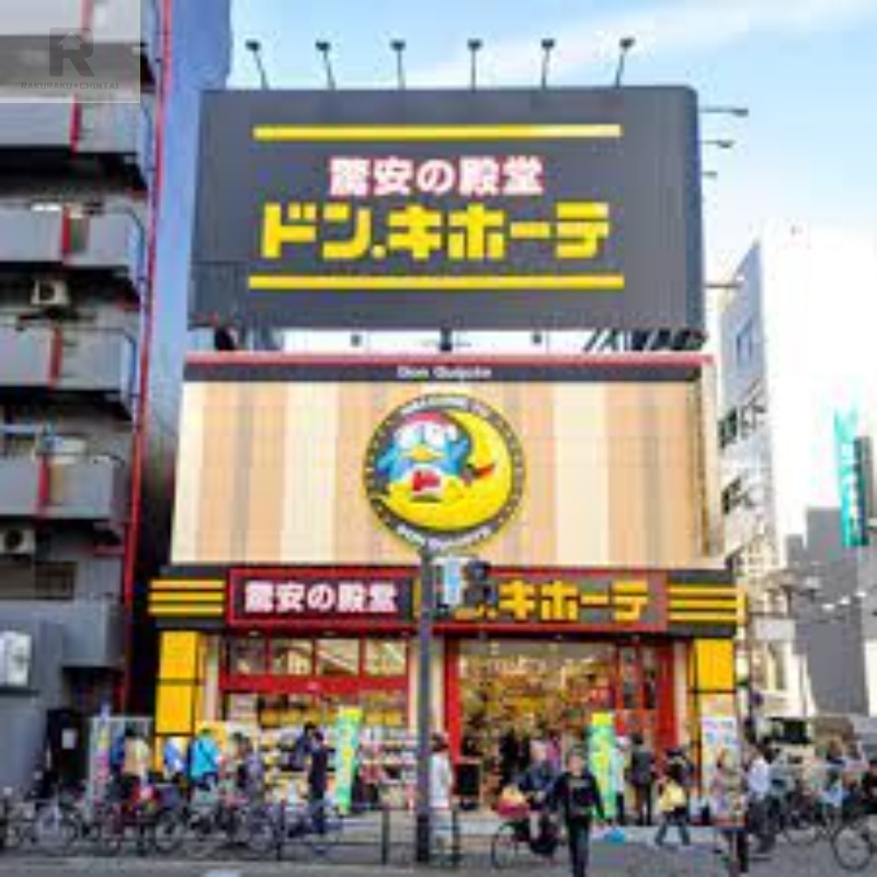 ショッピングセンター　ドン・キホーテ十三店（ショッピングセンター）まで670m