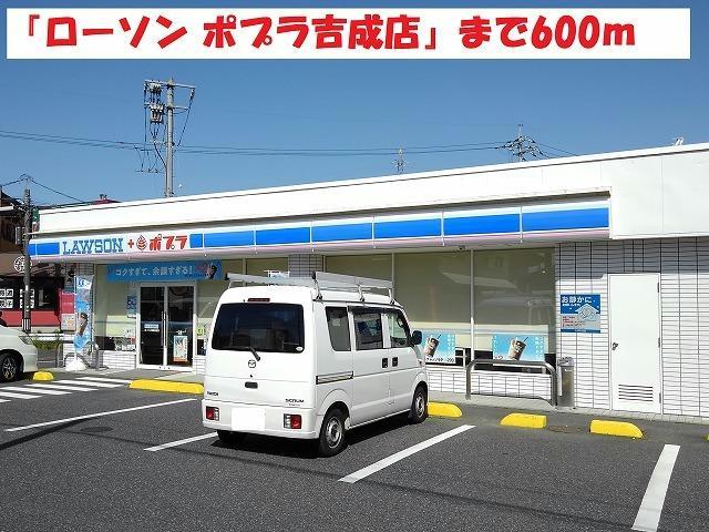 コンビニ　ローソン鳥取吉成店（コンビニ）まで774m