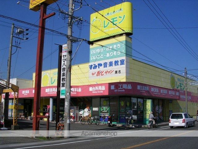 その他　１００えんショップレモン（その他）まで300m