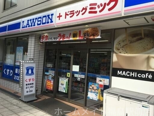 ドラックストア　ローソン＋ドラッグミック天神橋六丁目店（ドラッグストア）まで326m
