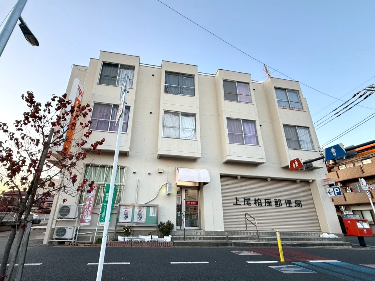 郵便局　上尾郵便局（郵便局）まで705m