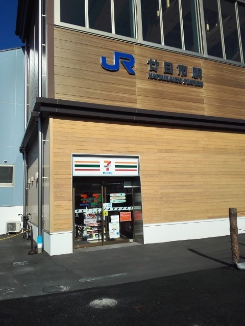 コンビニ　セブンイレブンキヨスクＪＲ廿日市駅店（コンビニ）まで398m