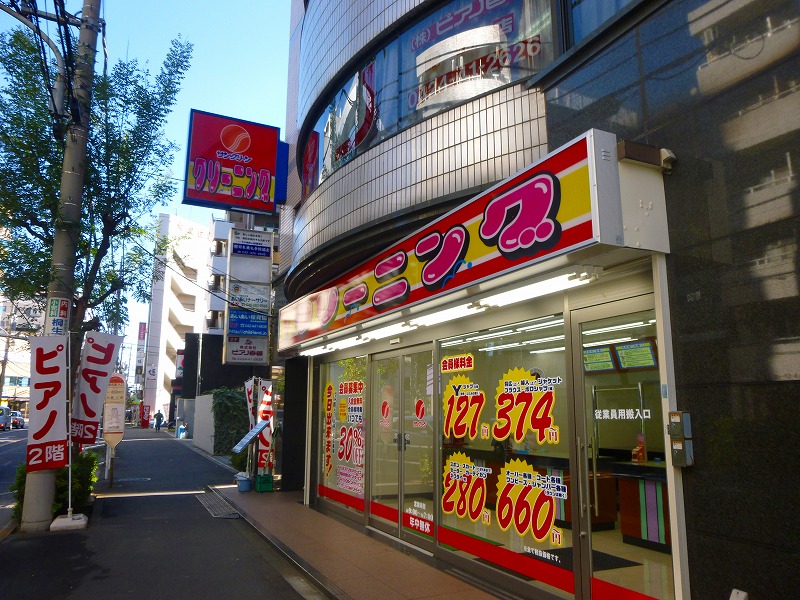 その他　サンクリーンクリーニング（その他）まで373m