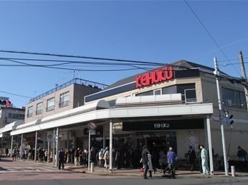 スーパー　ＫＥＩＨＯＫＵ（スーパー）まで950m