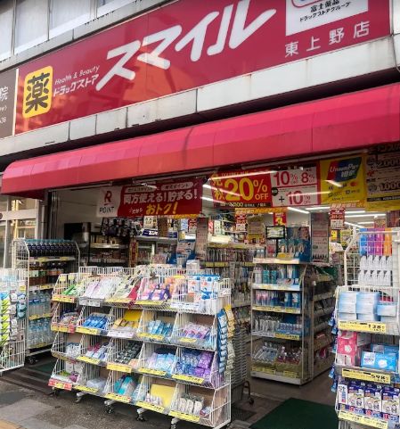 ドラックストア　ドラッグストアスマイル東上野店（ドラッグストア）まで399m