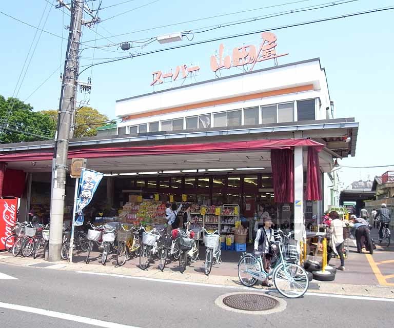 スーパー　スーパー山田屋 久津川店（スーパー）まで300m