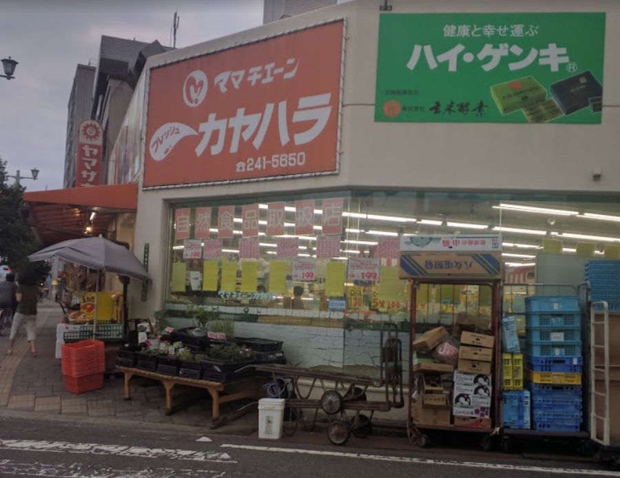 スーパー　フレッシュカヤハラ（スーパー）まで278m