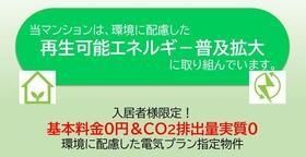 その他　設備