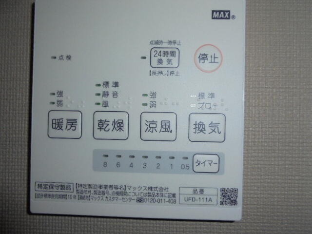 その他設備