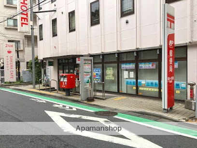 郵便局　幡ケ谷南郵便局（郵便局）まで518m
