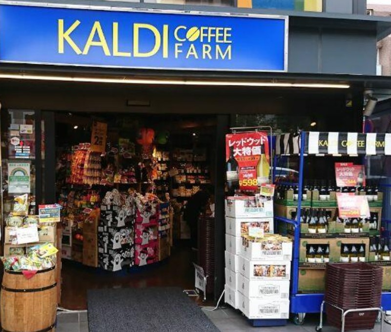スーパー　カルディコーヒーファーム桜新町店（スーパー）まで810m