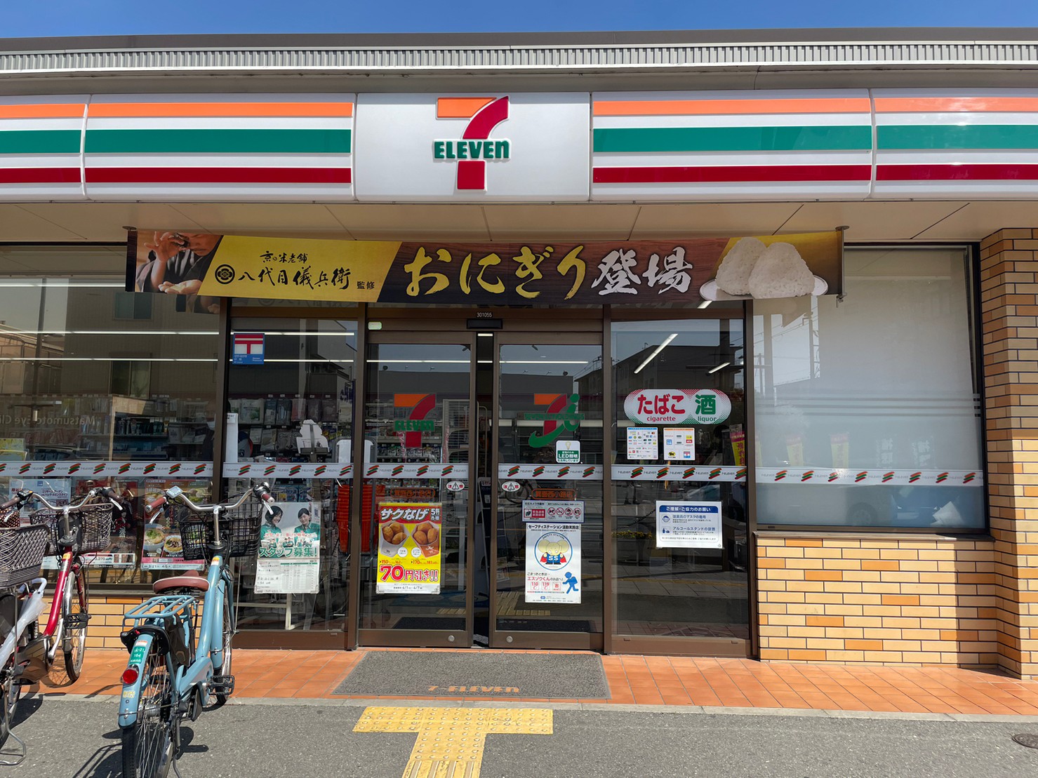 コンビニ　セブンイレブン箕面西小路店（コンビニ）まで354m