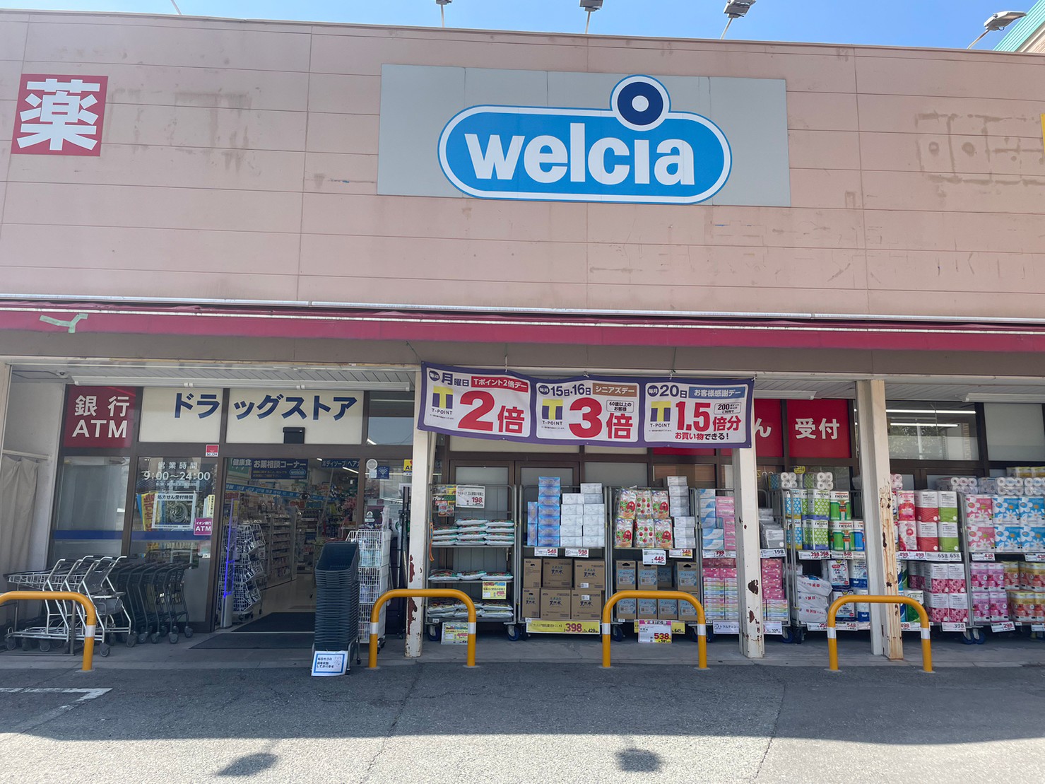 ドラックストア　ウエルシア箕面西小路店（ドラッグストア）まで129m