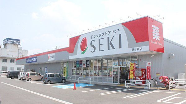 ドラックストア　ドラッグストアセキ新杉戸店（ドラッグストア）まで460m