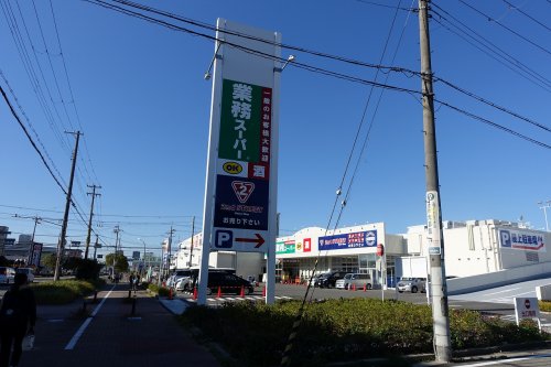スーパー　業務スーパー（スーパー）まで414m
