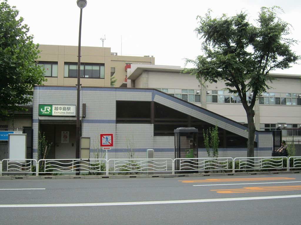 その他　越中島駅（その他）まで1742m