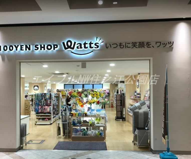 ホームセンター　ワッツ住ノ江南海店（ホームセンター）まで771m