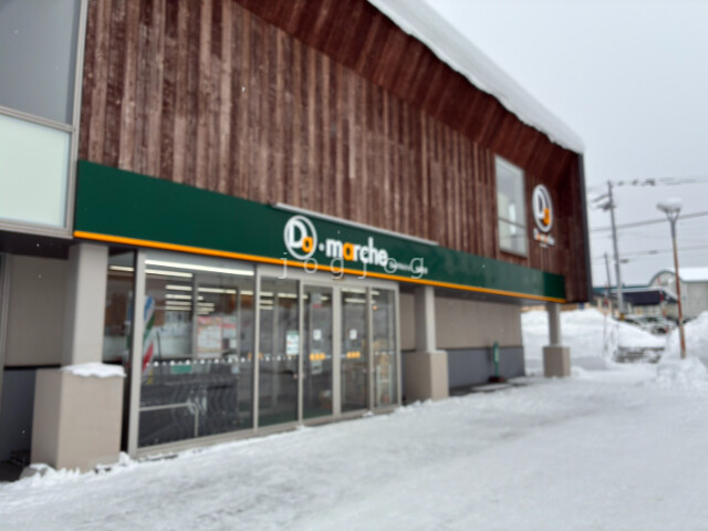スーパー　Da＊マルシェ沼田店（スーパー）まで1104m