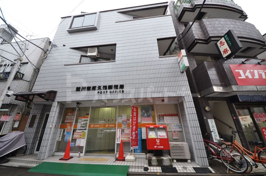 郵便局　荒川東尾久四郵便局（郵便局）まで1250m