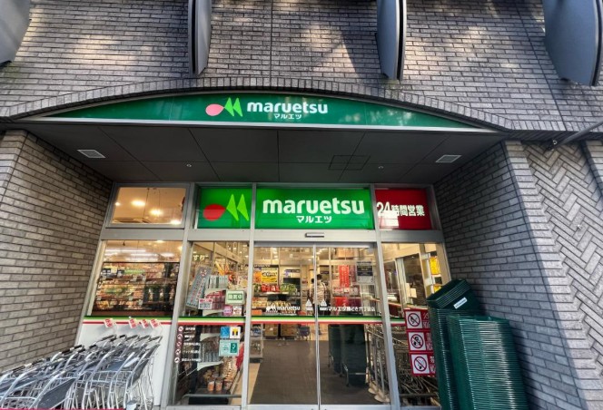 スーパー　マルエツ勝どき六丁目店（スーパー）まで248m