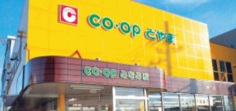 スーパー　コープとやま本部 コープみなみ店（スーパー）まで809m