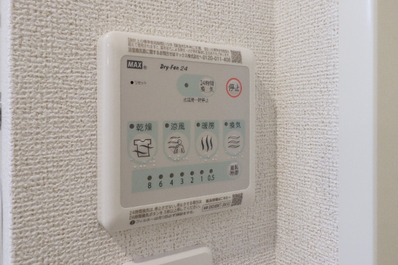 その他　図面と現状に相違がある場合には現状を優先